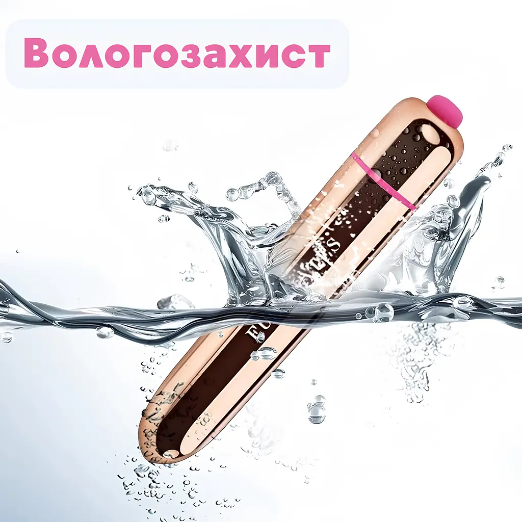 Вибропуля Passion водонепроницаемая 10 режимов золото (4821002029747) - фото 3