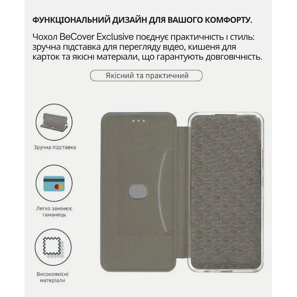 Чохол до мобільного телефона BeCover Exclusive Xiaomi Redmi A5 / Poco C71 Black (714398) - фото 2
