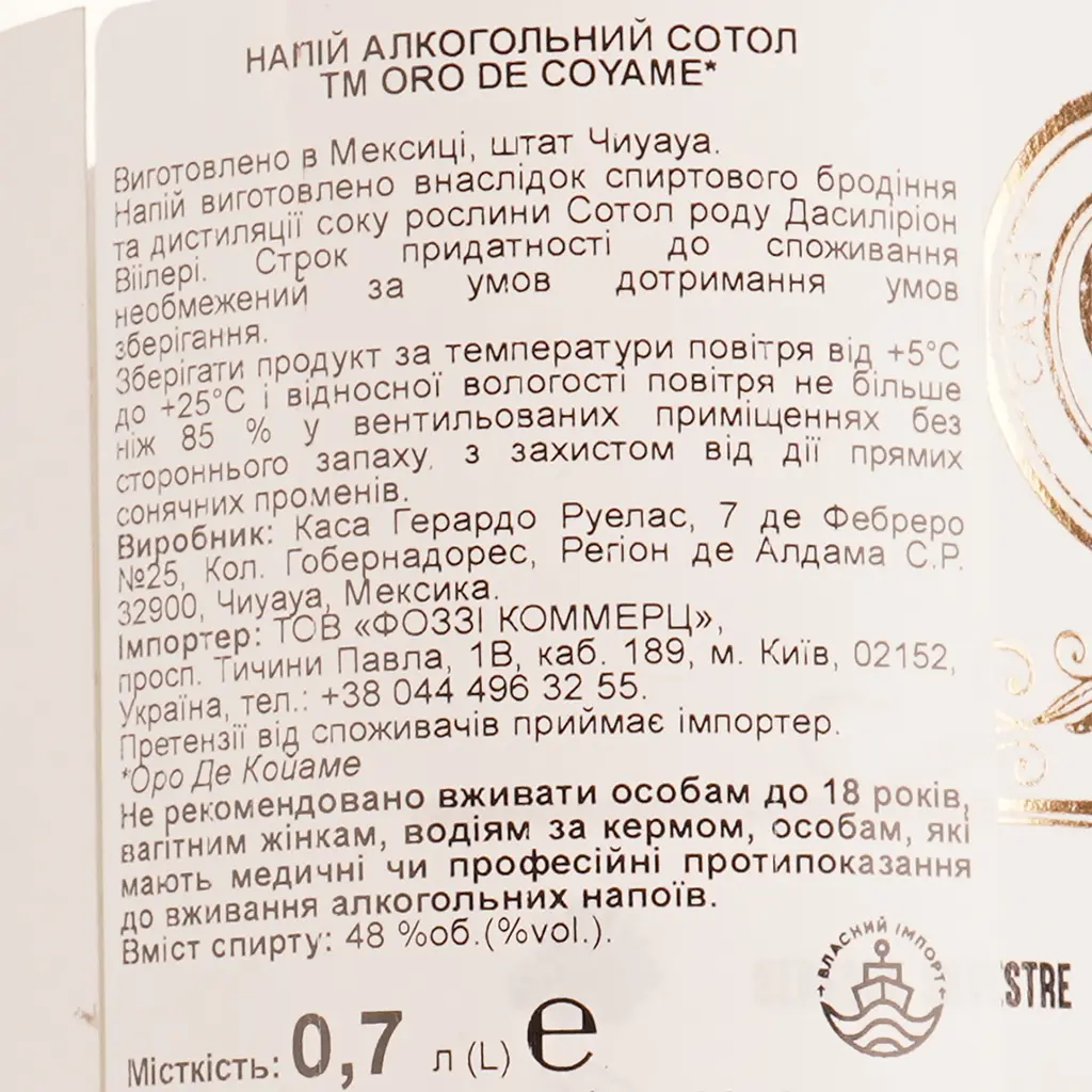 Сотол Oro de Coyame, 48%, 0,7 л - фото 4