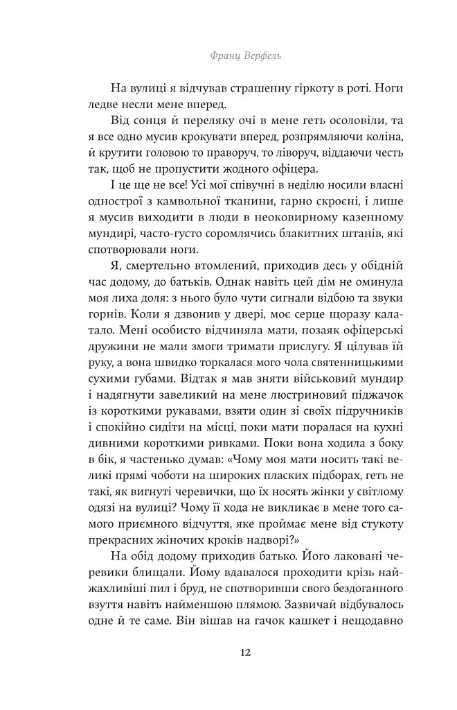 Винен не вбивця… Зустріч випускників - фото 7