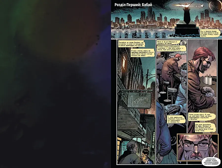 Джокер. Том 1 - фото 3