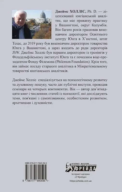 Перевал у середині шляху. Як подолати кризу середнього віку та знайти новий сенс життя - фото 2