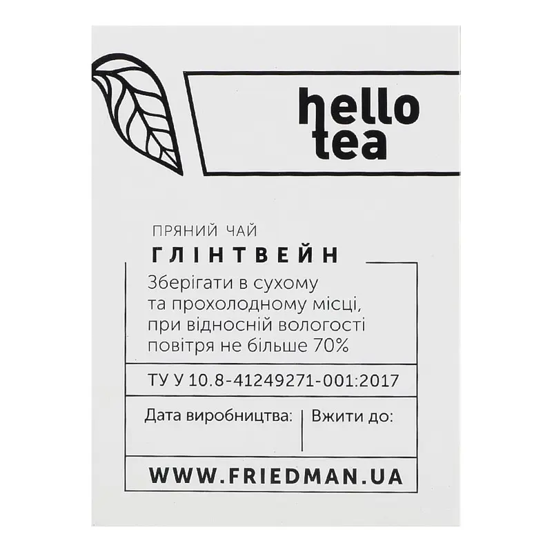 Чай Hello Tea Глінтвейн 20 пак 64 г - фото 5