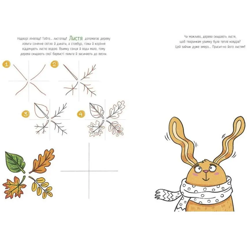 Малювалка для малят. Я малюю предмети. Процун К (546844) - фото 4