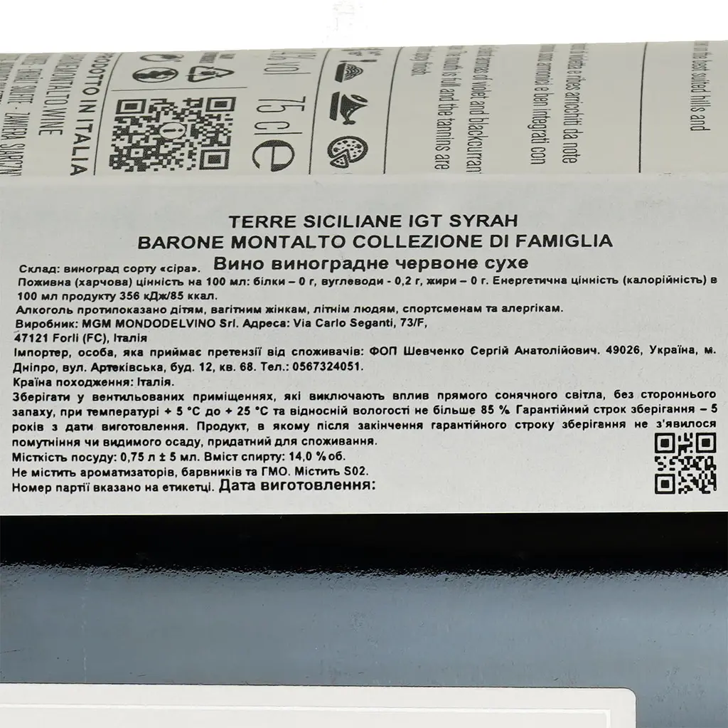 Вино Barone Montalto Collezione Di Famiglia Syrah Terre Siciliane IGT, красное, сухое, 0,75 л - фото 6