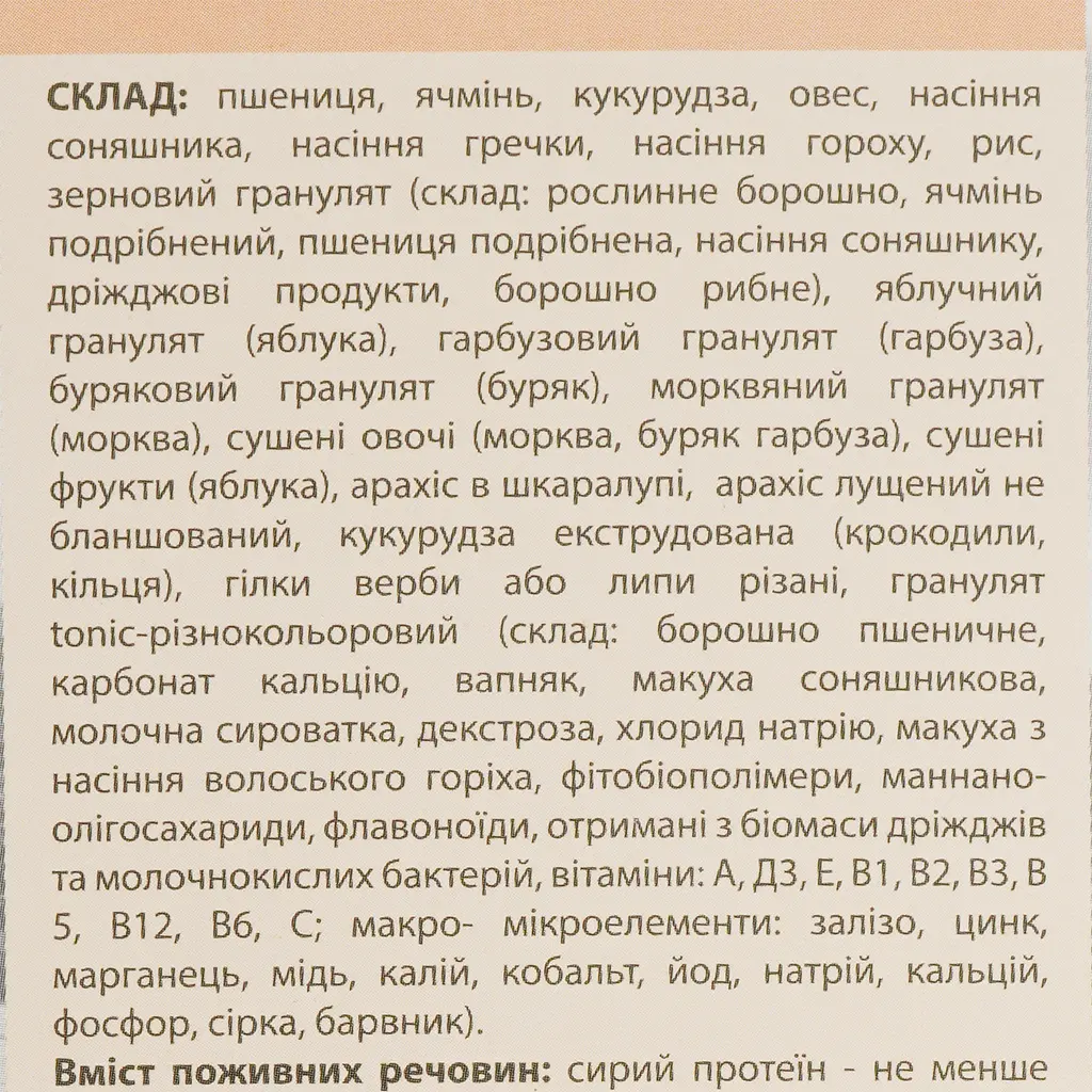 Уцінка. Корм для малих гризунів Лорівіт, повнораціонний, 1200 г  - фото 6