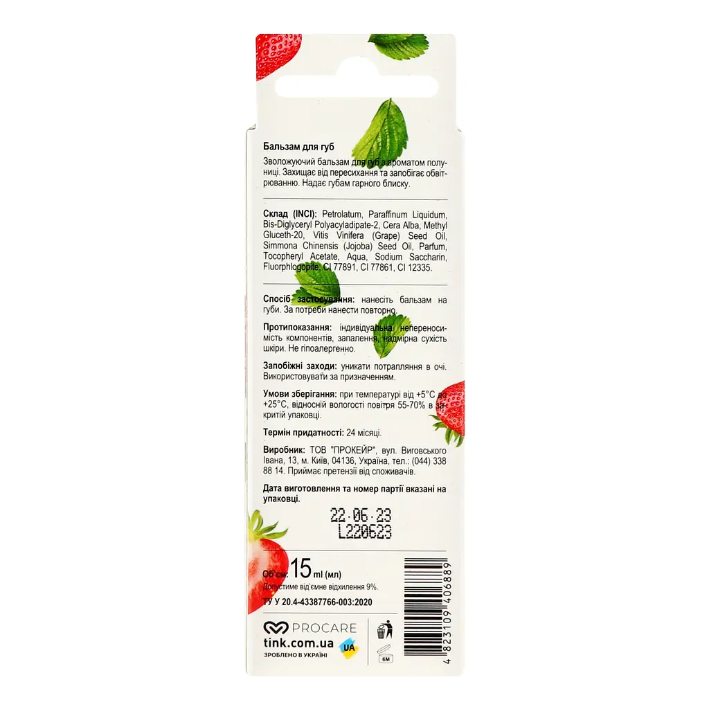 Бальзам для губ Tink Superfood For Lips Strawberry увлажняющий 15 мл - фото 3
