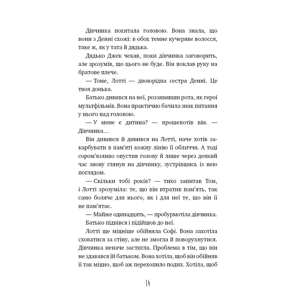 Чари птахів: Вогняний фенікс - Голлі Вебб BookChef (9786175483565) - фото 11
