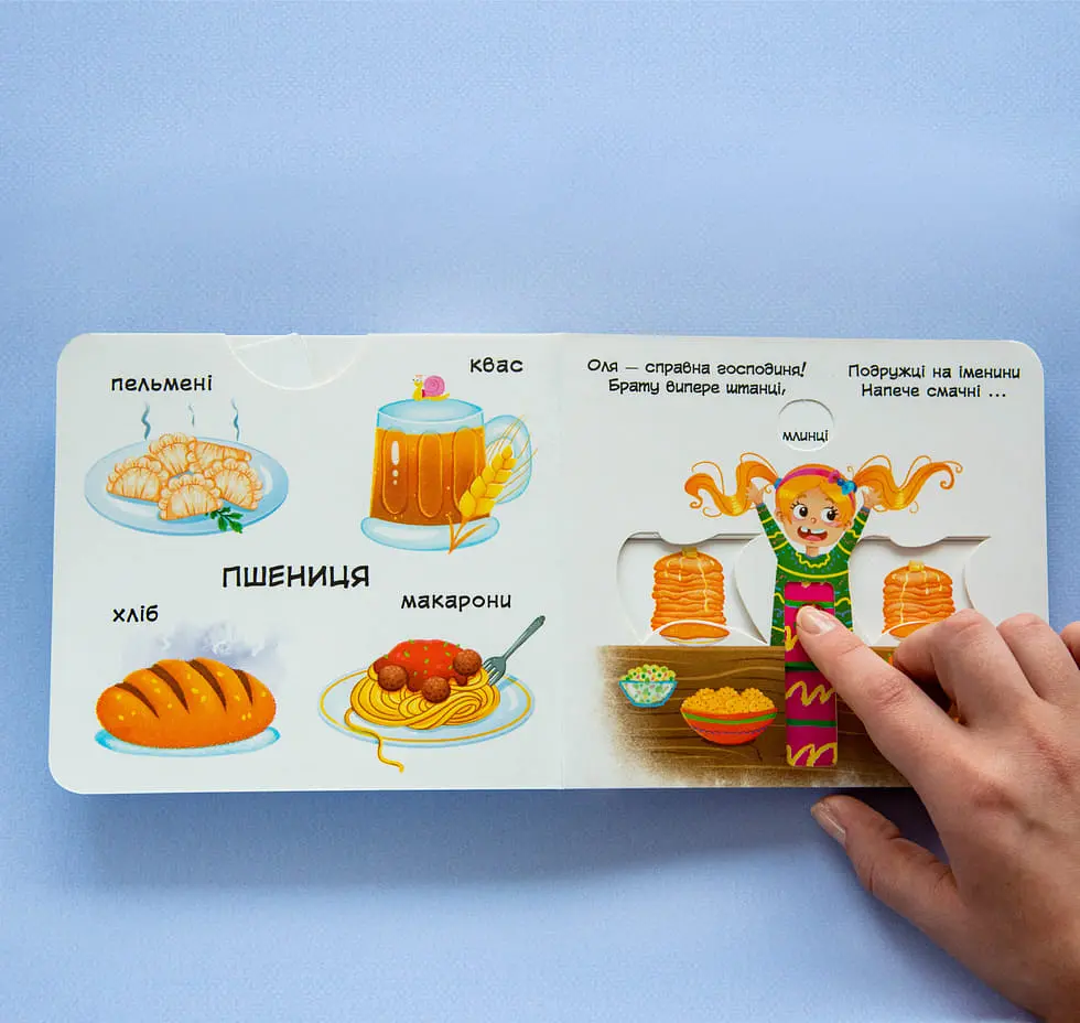 Книга з механізмом Кристал Бук Перша книга з елементами, що рухаються З чого це зроблено Дивись, читай, крути, штовхай з меганаліпками (F00026410) - фото 6