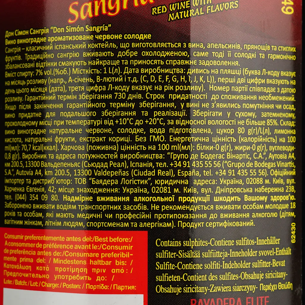 Вино Don Simon Sangria, червоне, солодке, 7%, 1 л - фото 4