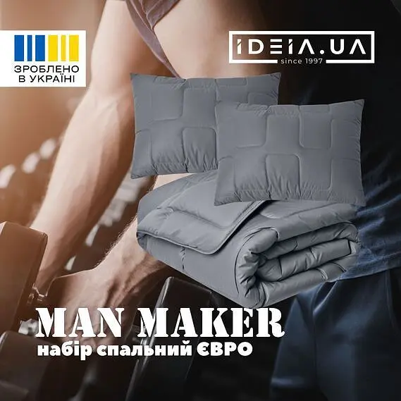 Набір євро Ideia з штучного пуху ManMaker ковдра та подушка 2 шт. сірий тамаска для сну (8-35824)  - фото 5