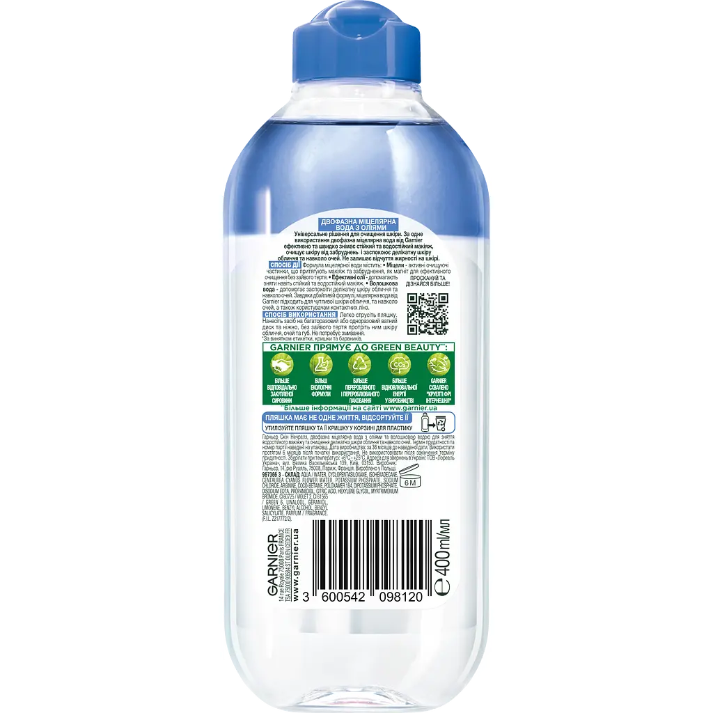 Мицеллярная вода Garnier Skin Naturals Ультра уход, 400 мл (C5937402) - фото 2