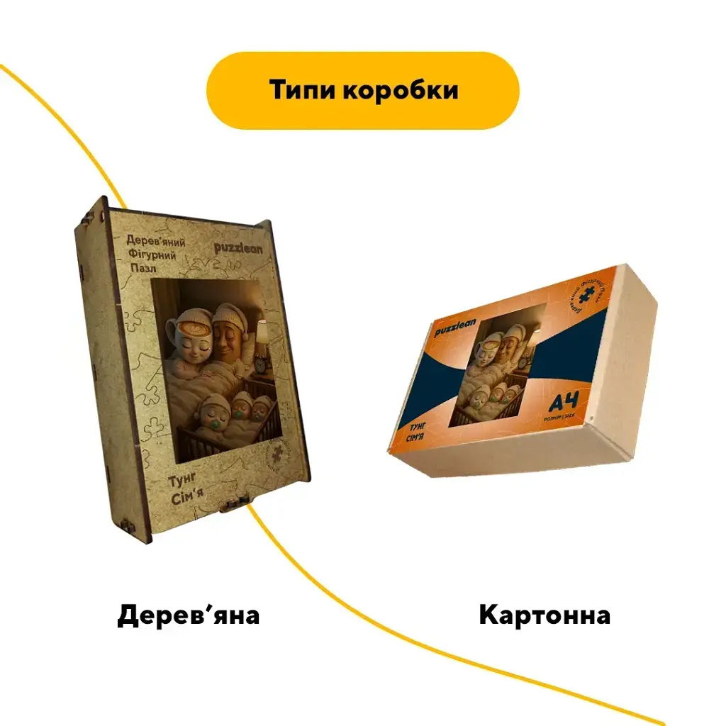 Дерев'яний фігурний пазл Сім'я Тунг Сахур, А5, Картонна коробка 35 елементів - фото 4