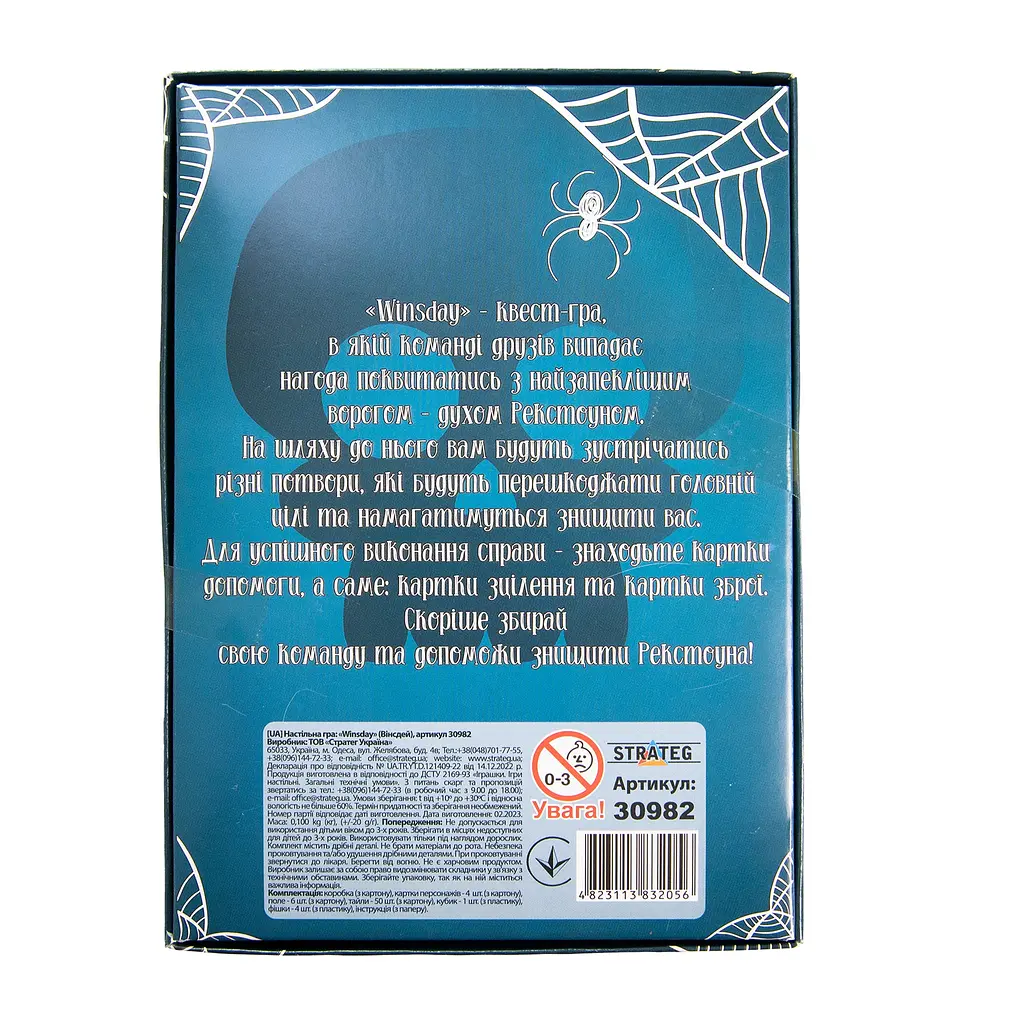 Настольная игра Strateg Winsday развлекательная на украинском языке (30982) - фото 3