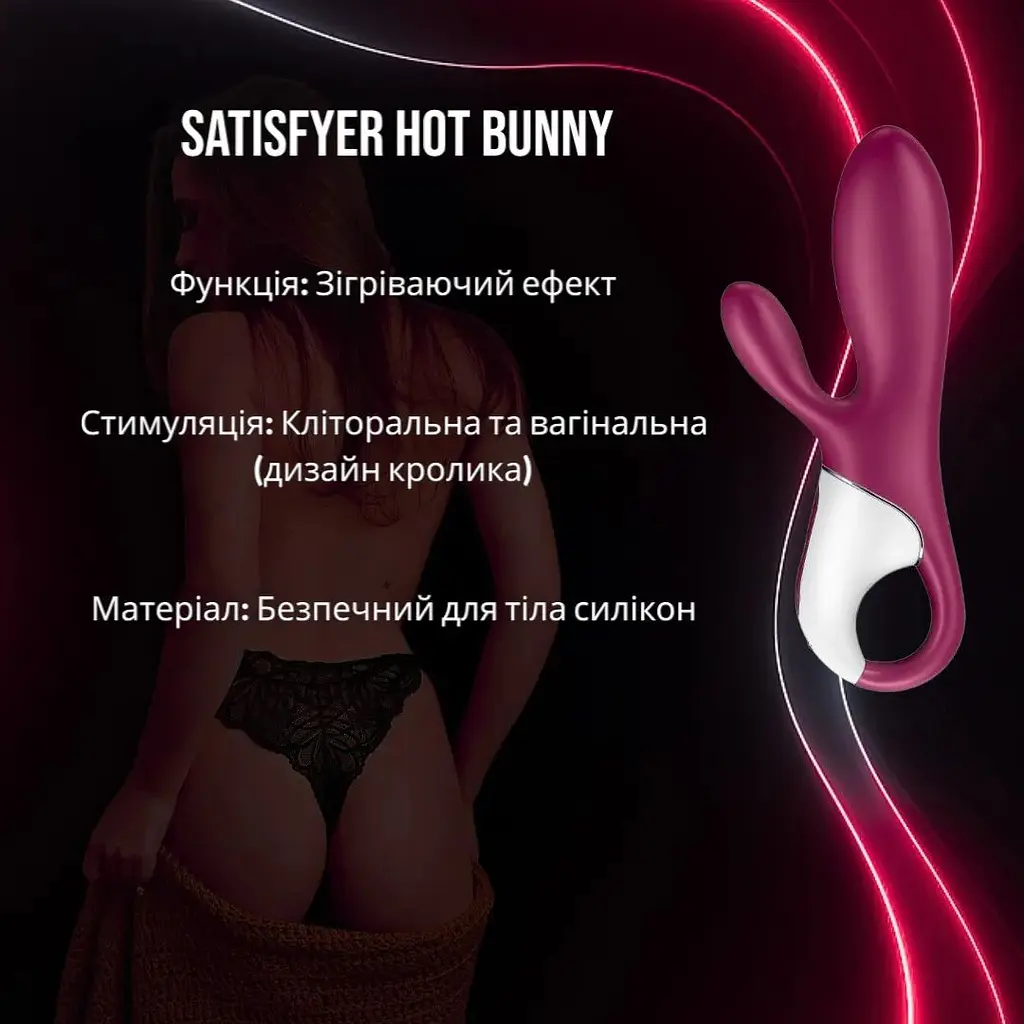 Смарт-вібратор кролик Satisfyer Hot Bunny - фото 2