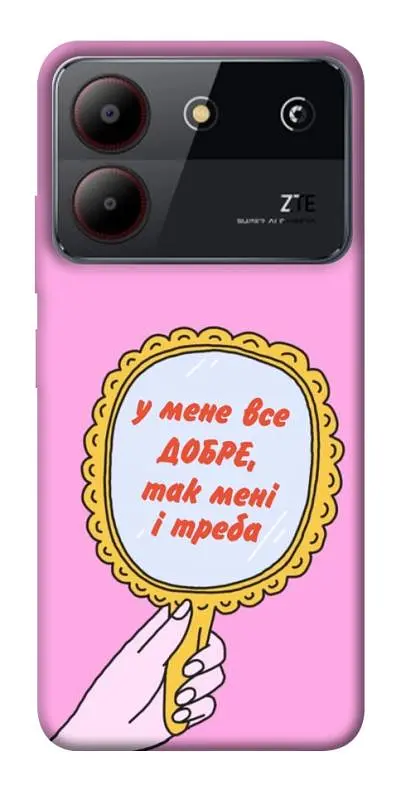 Чохол Demsky Все добре для ZTE Blade A54 4G
