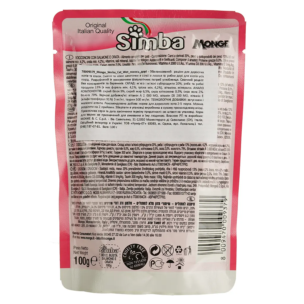 Вологий корм для котів Simba Cat Wet лосось та рибка дорі 100 г (70009379) - фото 3