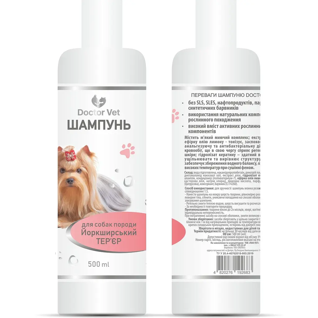 Шампунь Doctor Vet для собак породы Йоркширский терьер 500 мл - фото 4