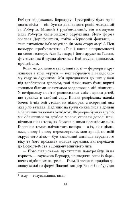 Будинок дверей - фото 8