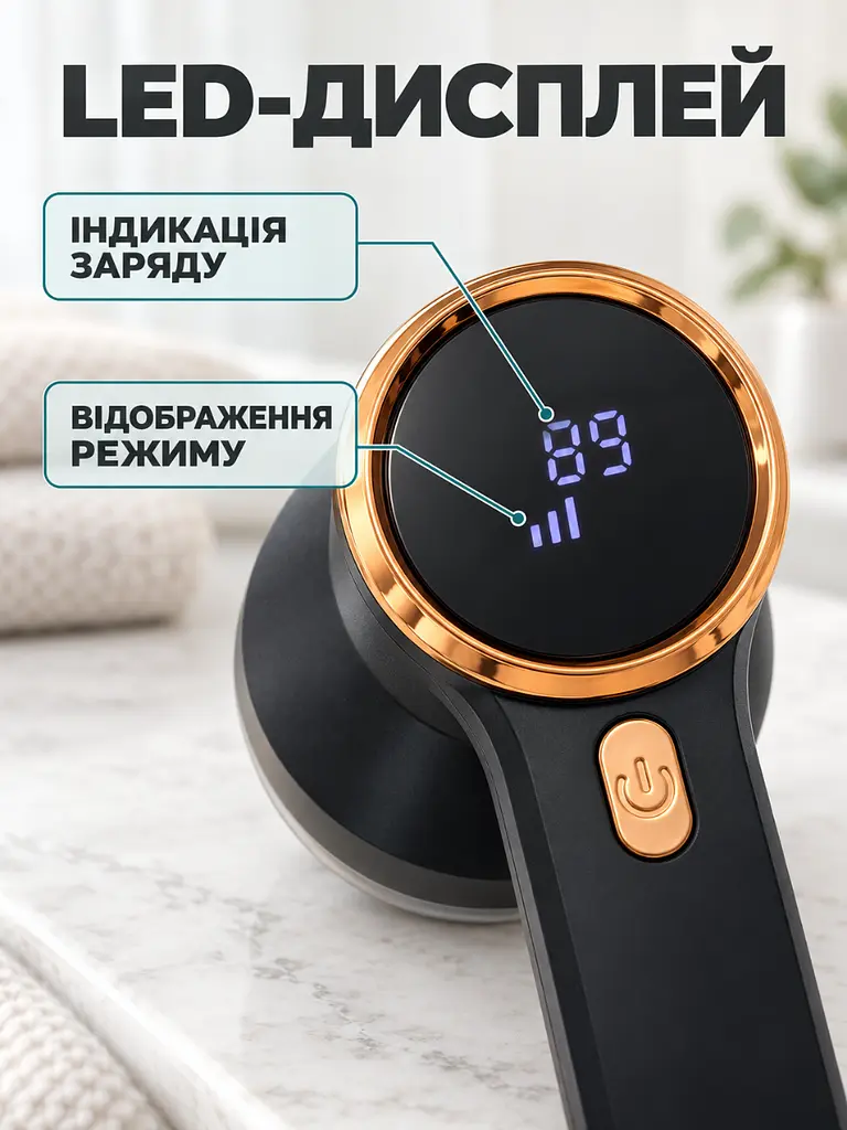 Машинка для видалення ковтунців акумуляторна 9 Вт з LED-дисплеєм та 3 режимами швидкості для одягу чорна (37261135) - фото 4