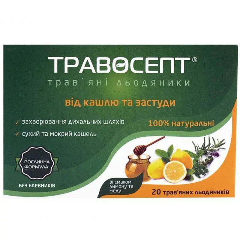 Трав'яні льодяники Травосепт Лимон і мед 20 шт. - фото 1
