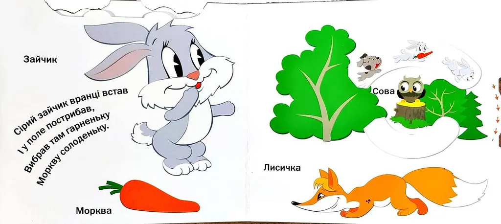 Книга Рухомі картинки. Ми живемо в лісі kni0003638 - фото 3