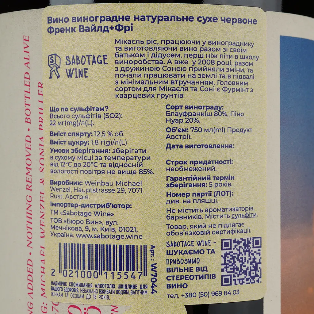 Вино Weinbau Wenzel Frank Wild+Free червоне сухе 0.75 л - фото 4
