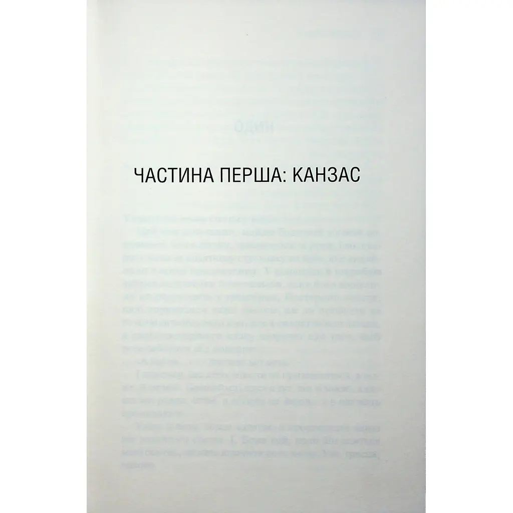 Книга Святий. Книга 3 - Сьєрра Сімоне КСД (9786171514454) - фото 10
