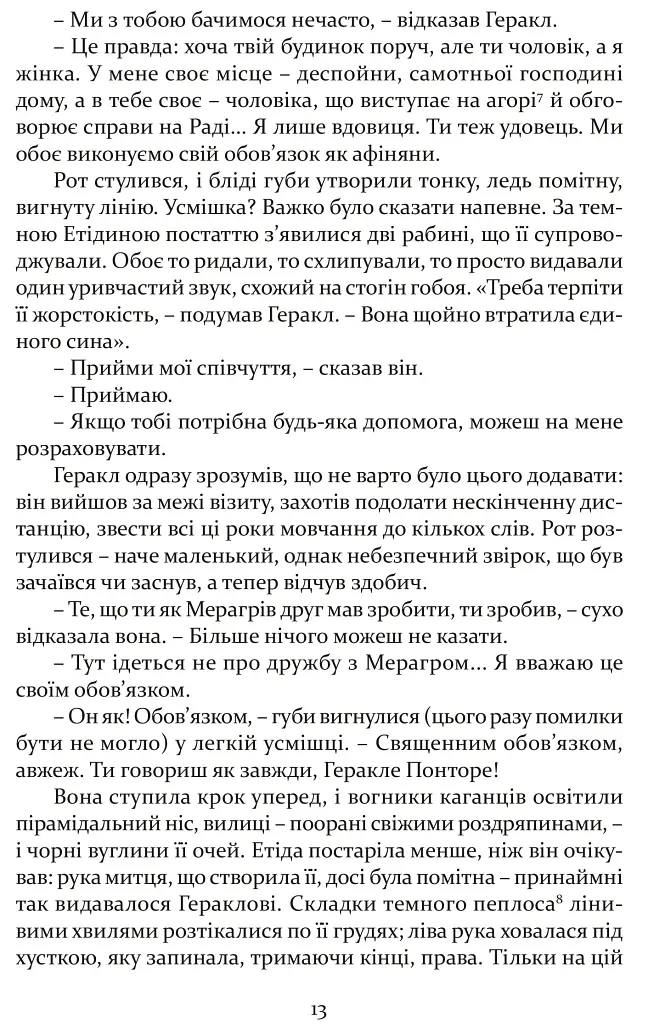 Печера ідей - фото 2