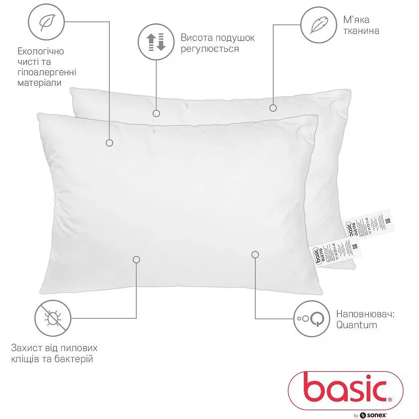 Набор подушек Sonex Basic Duetto 50х70 см 2шт. (SO102388) - фото 2