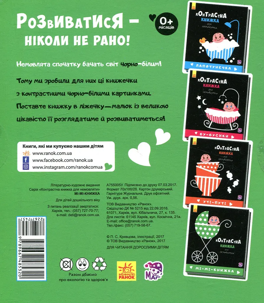Мі-мі-книжка - фото 2