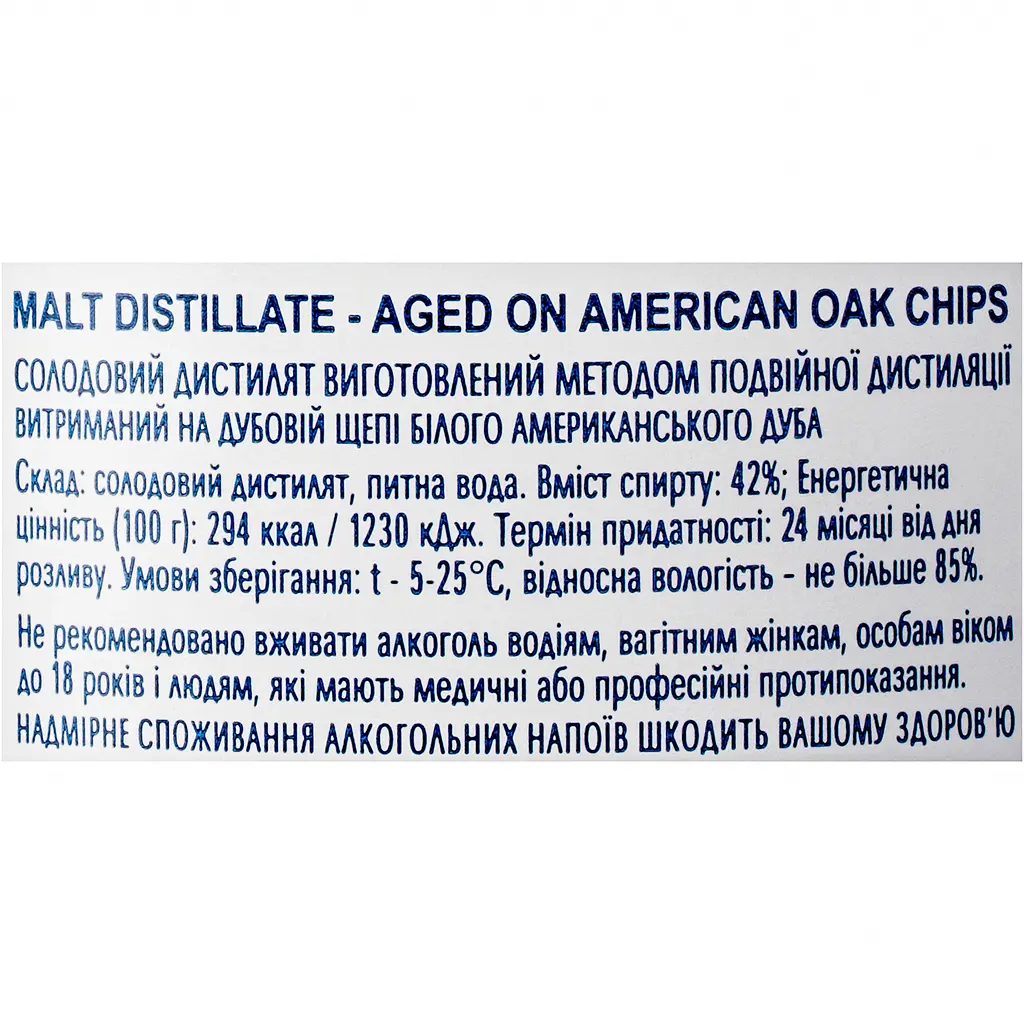 Солодовий дистилят Дрофа&Люди Білий Віскі Aged on American Oak Chips 42% 0.5 л  - фото 6