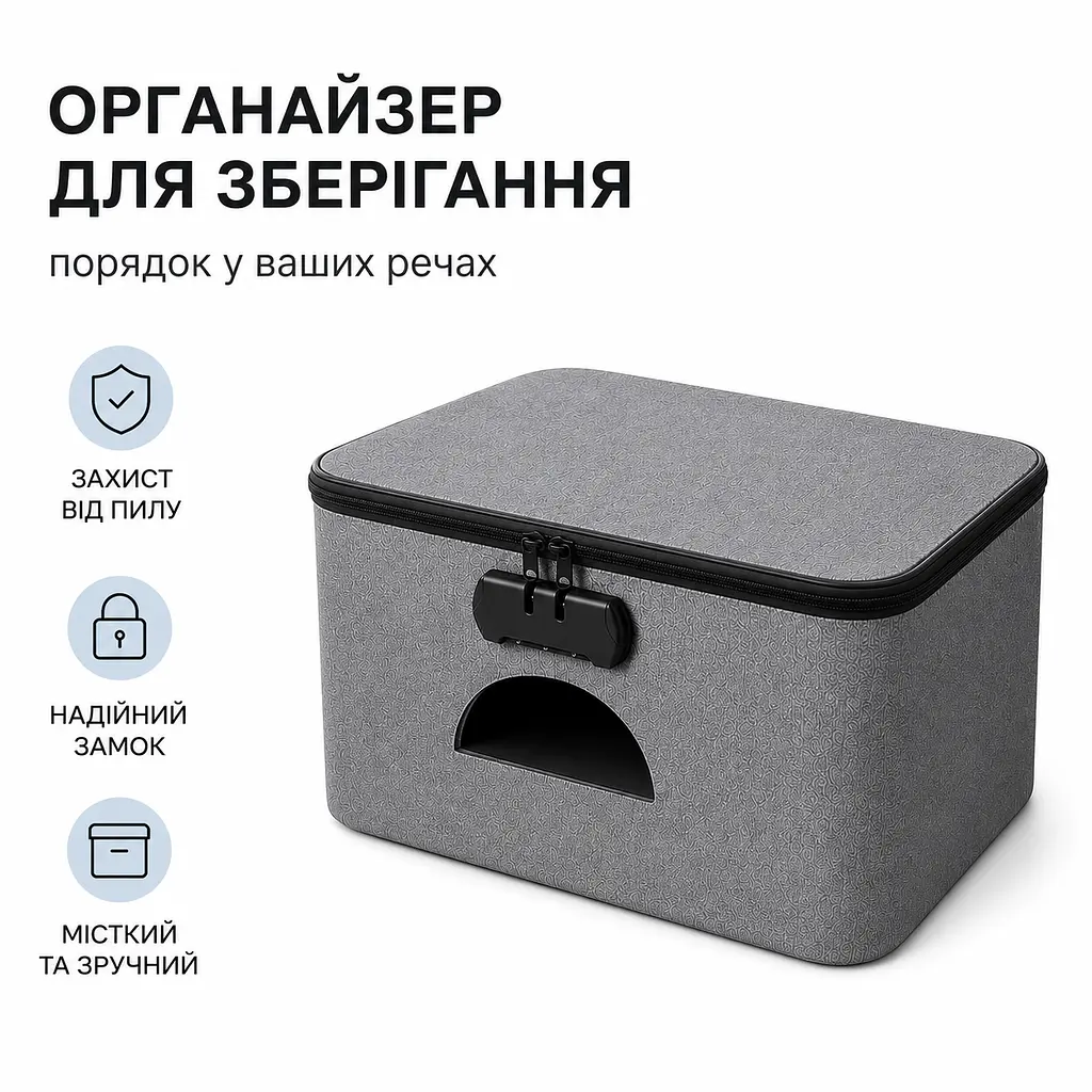 Органайзер для документів А4 великий текстильний кейс для зберігання документів папок паперів та домашнього архіву із замком - фото 2