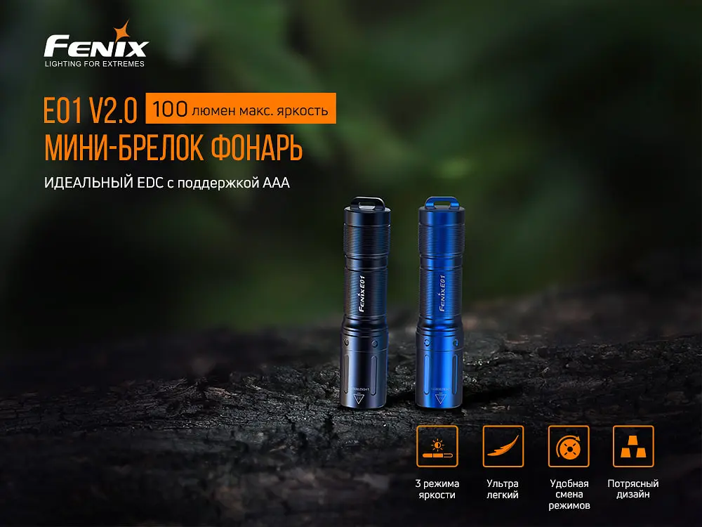 Ліхтар ручний Fenix E01 V2.0 чорний - фото 2