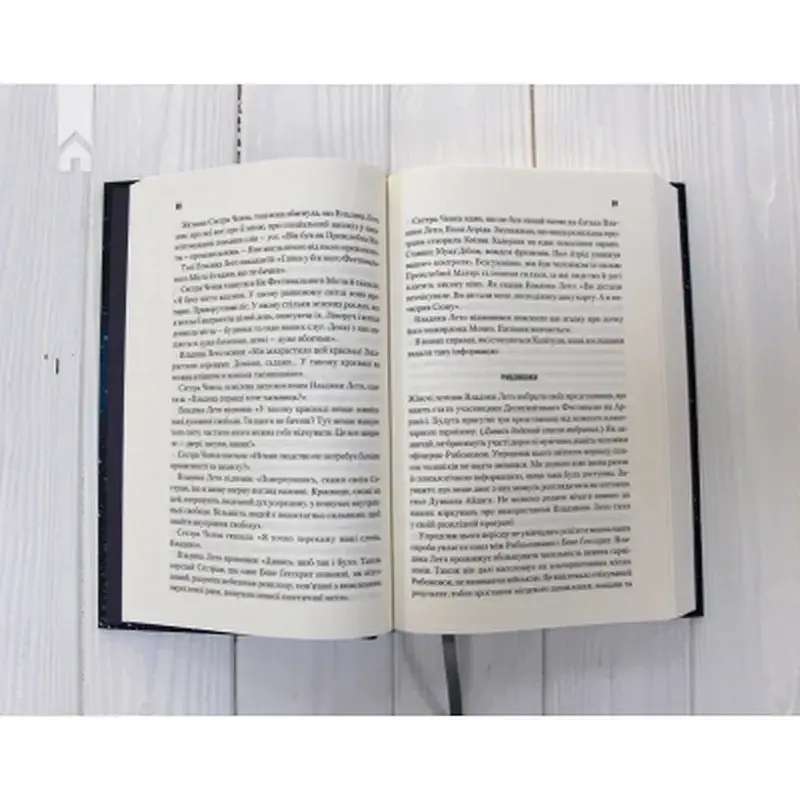 Книга Бог-Імператор Дюни - Френк Герберт КСД (9786171513013) - фото 4
