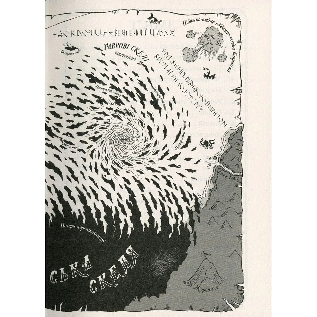 Книга Ґарґантіс. Легенди Морського Аду. Книга 2 - Томас Тейлор Видавництво Старого Лева (9786176799351) - фото 3