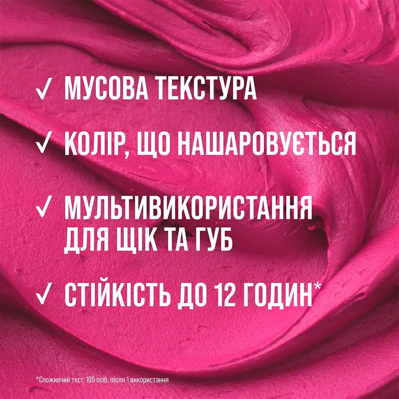 Рум'яна-мусс для щік і губ Maybelline New York Cloudtopia відтінок 07 Moonlit Rose 5 г - фото 7