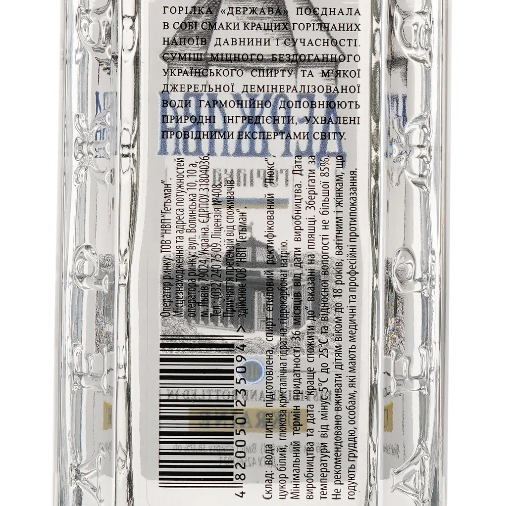 Горілка Держава 38% 0.5 л (871090) - фото 3