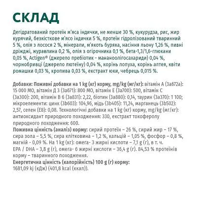 Сухий корм для собак Optimeal для середніх порід зі смаком індички 12 кг (4820083905506) - фото 6