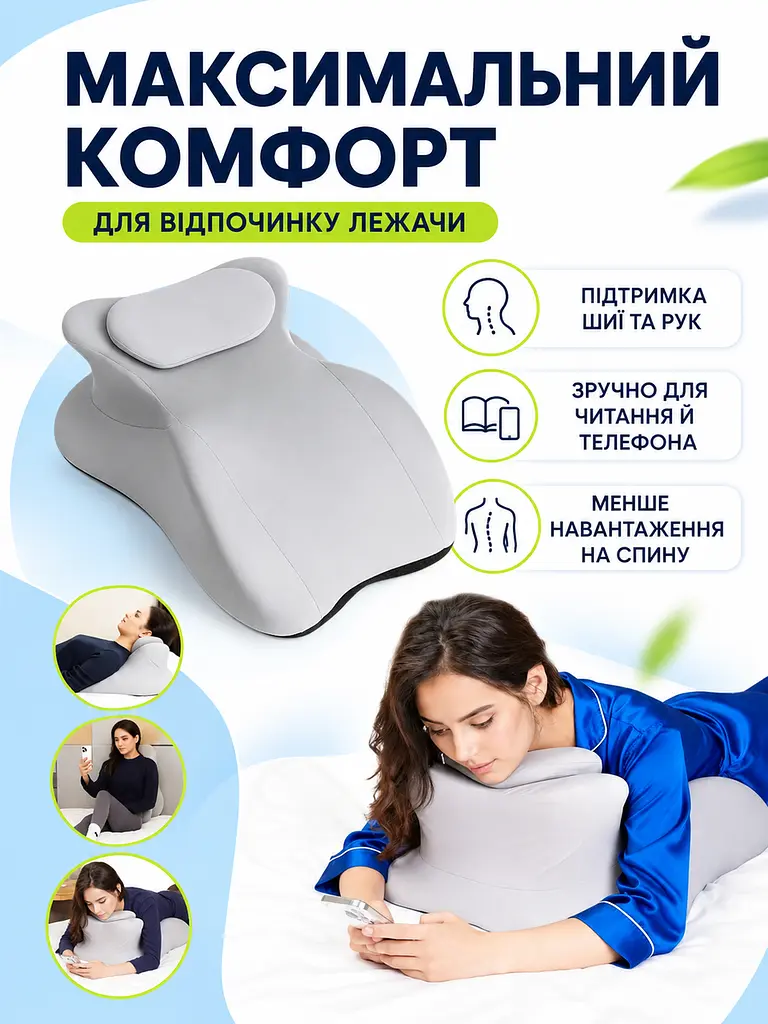 Подушка для відпочинку лежачи 65×50×23 см із підтримкою шиї та рук, ергономічна подушка для читання телефона, сіра (49676114) - фото 2