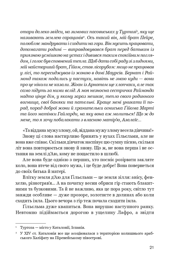Нерозкаяна. Правдивий роман про Ґільєльму Маурі з Монтаю - фото 17