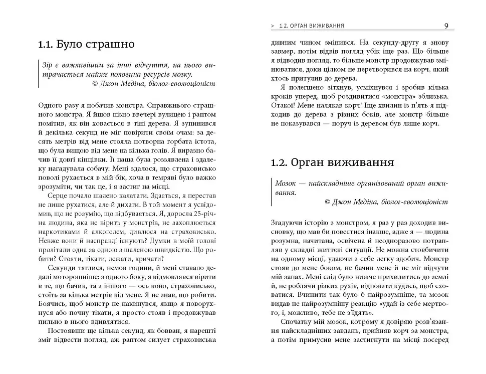 Метод великого пряника - фото 3