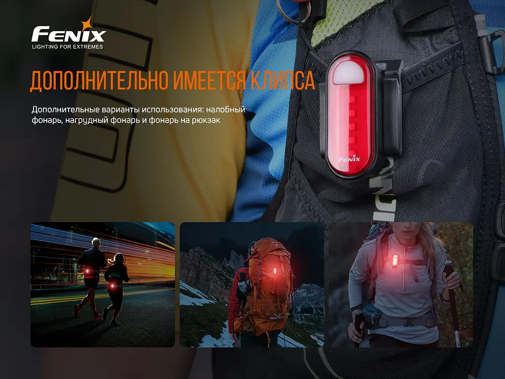 Велофара задня Fenix BC05R V2.0 - фото 12