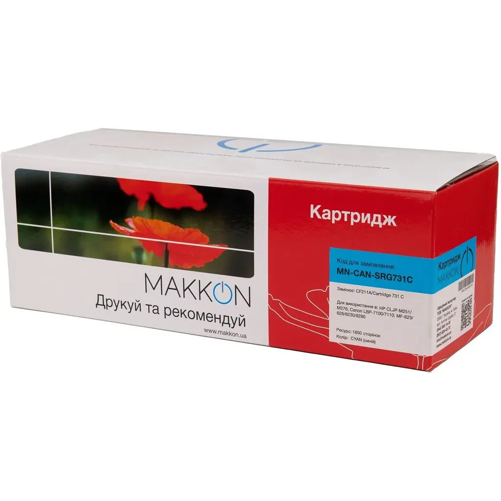Картридж Makkon для HP CF211A (131A), Canon 731 cyan (MN-CAN-SRG731C) - фото 3