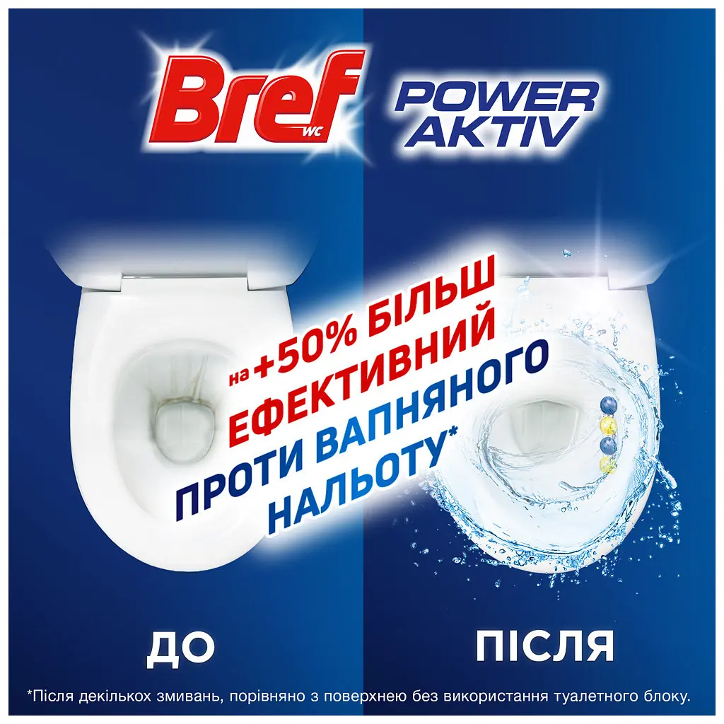 Туалетний блок Bref Сила Актив Лимон 4 х 50 г (9000101308969/9000101308907) - фото 3