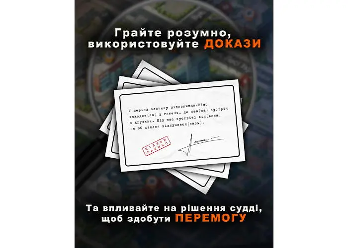 Настільна гра Dangel Games Тихо, суд іде! (укр.) (DG002UA) - фото 4