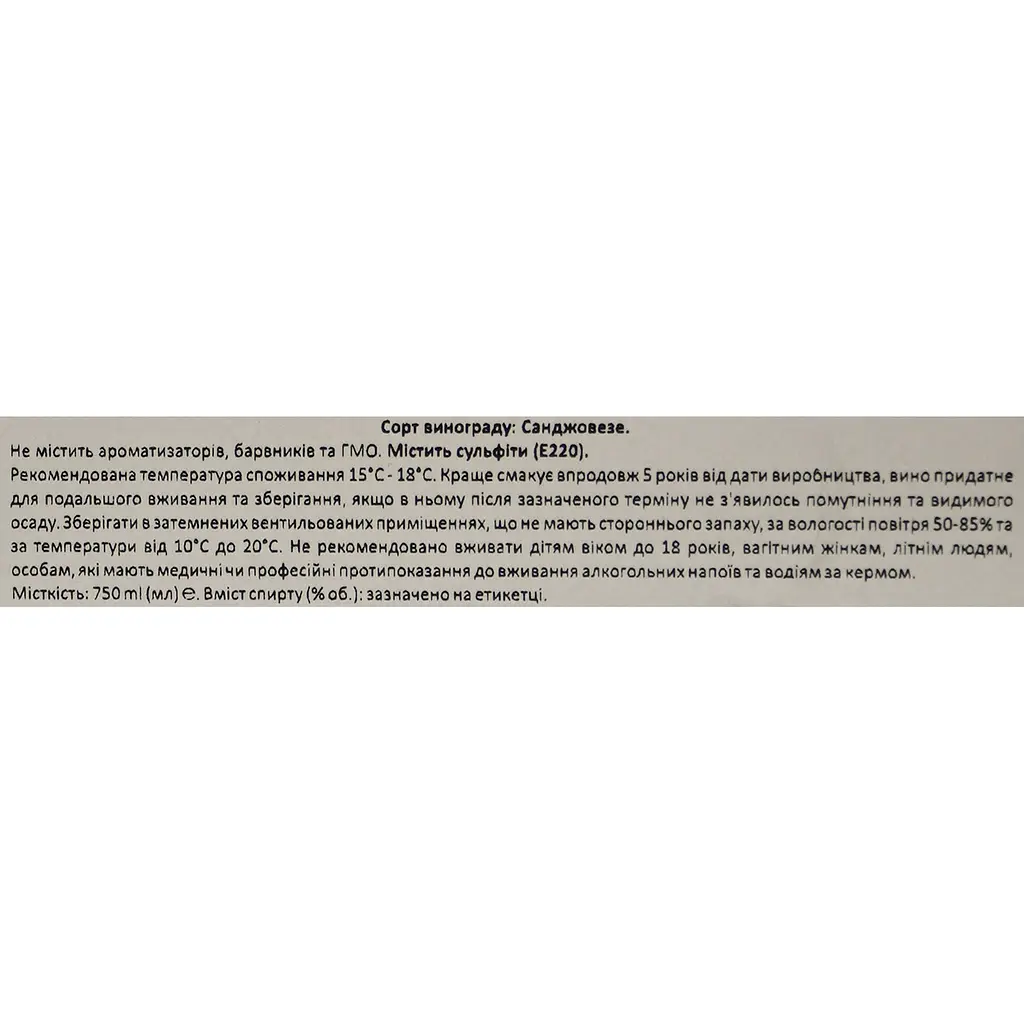 Вино Fantini Farnese Sangiovese Terre Di Chieti красное сухое 12.5% ​​0.75 л (838) - фото 6