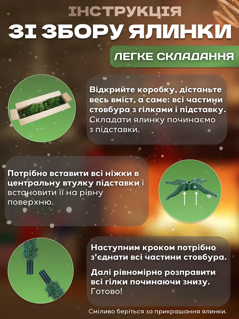 Сертифікована ялинка штучна пухнаста зі снігом YaLINKA SK15 150 см з високоякісного вогнетривкого матеріалу Зелена (90887652) - фото 2