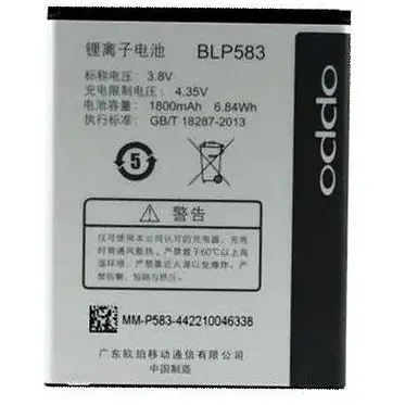 Батарея OPPO BLP583 A11 1107 1100 1105 Find 7