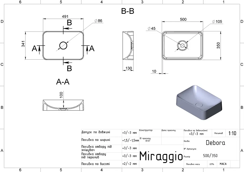 Умивальник Miraggio Debora matt 0000165, Білий матовий - фото 5